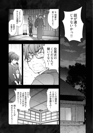[Ohmi Takeshi] Kamikujimura Ch.07~12 Fhentai - Page 144