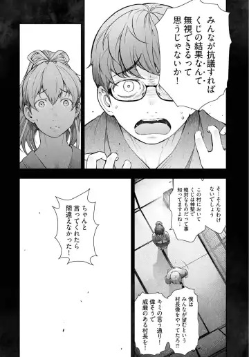 [Ohmi Takeshi] Kamikujimura Ch.07~12 Fhentai - Page 145