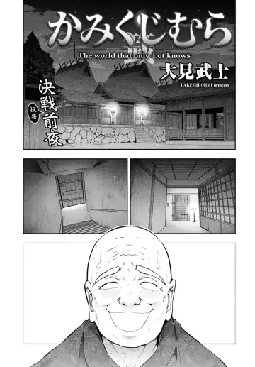 [Ohmi Takeshi] Kamikujimura Ch.07~12 Fhentai - Page 146