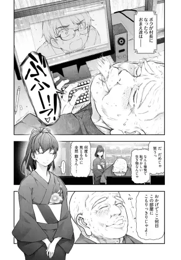 [Ohmi Takeshi] Kamikujimura Ch.07~12 Fhentai - Page 147