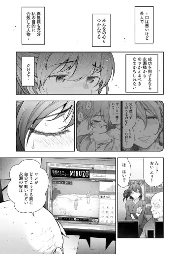 [Ohmi Takeshi] Kamikujimura Ch.07~12 Fhentai - Page 150