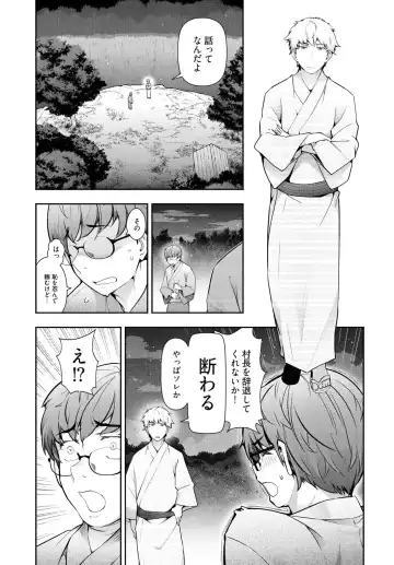 [Ohmi Takeshi] Kamikujimura Ch.07~12 Fhentai - Page 152