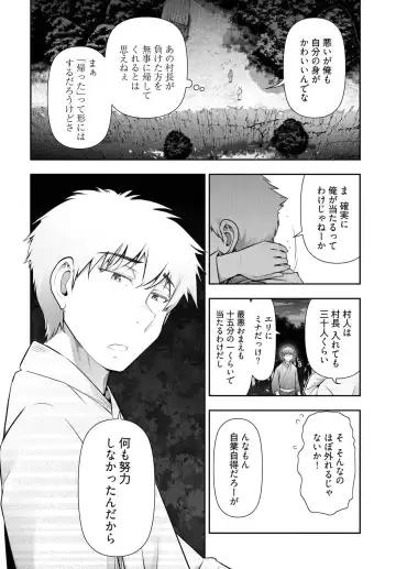 [Ohmi Takeshi] Kamikujimura Ch.07~12 Fhentai - Page 153