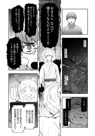 [Ohmi Takeshi] Kamikujimura Ch.07~12 Fhentai - Page 154
