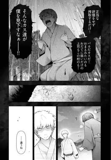 [Ohmi Takeshi] Kamikujimura Ch.07~12 Fhentai - Page 155