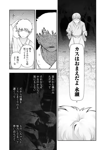 [Ohmi Takeshi] Kamikujimura Ch.07~12 Fhentai - Page 156