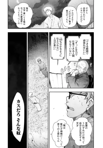 [Ohmi Takeshi] Kamikujimura Ch.07~12 Fhentai - Page 157