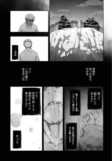 [Ohmi Takeshi] Kamikujimura Ch.07~12 Fhentai - Page 158