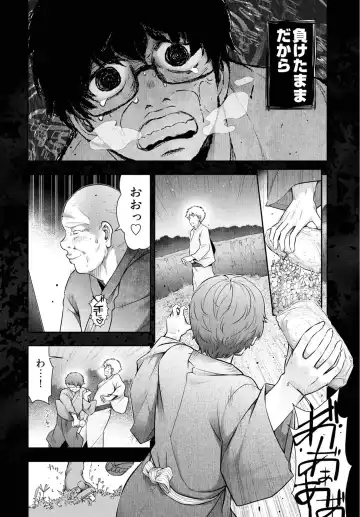 [Ohmi Takeshi] Kamikujimura Ch.07~12 Fhentai - Page 159