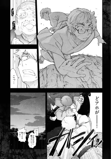 [Ohmi Takeshi] Kamikujimura Ch.07~12 Fhentai - Page 160