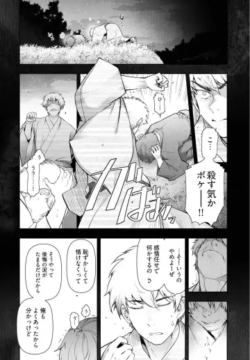 [Ohmi Takeshi] Kamikujimura Ch.07~12 Fhentai - Page 161