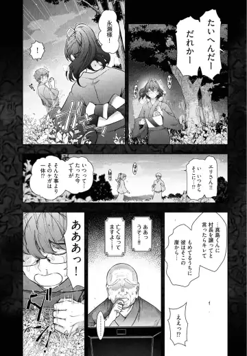 [Ohmi Takeshi] Kamikujimura Ch.07~12 Fhentai - Page 168