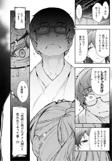 [Ohmi Takeshi] Kamikujimura Ch.07~12 Fhentai - Page 17