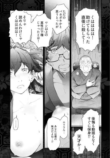 [Ohmi Takeshi] Kamikujimura Ch.07~12 Fhentai - Page 170