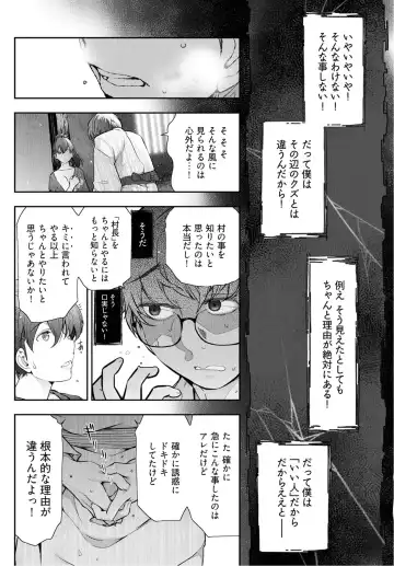 [Ohmi Takeshi] Kamikujimura Ch.07~12 Fhentai - Page 18