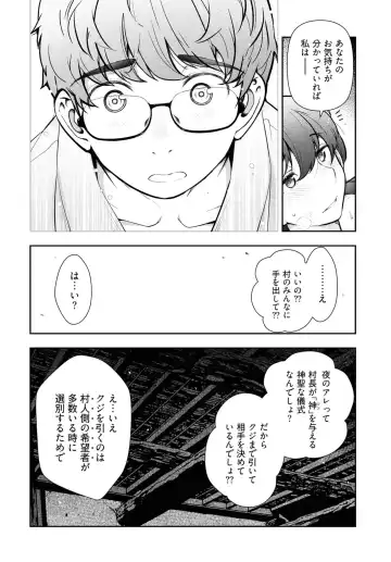 [Ohmi Takeshi] Kamikujimura Ch.07~12 Fhentai - Page 21