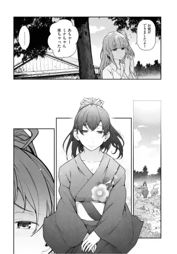 [Ohmi Takeshi] Kamikujimura Ch.07~12 Fhentai - Page 23