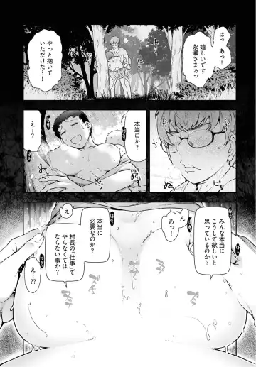[Ohmi Takeshi] Kamikujimura Ch.07~12 Fhentai - Page 28