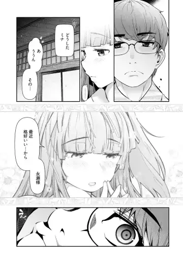 [Ohmi Takeshi] Kamikujimura Ch.07~12 Fhentai - Page 36