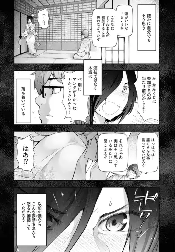 [Ohmi Takeshi] Kamikujimura Ch.07~12 Fhentai - Page 39
