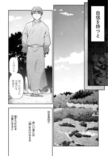 [Ohmi Takeshi] Kamikujimura Ch.07~12 Fhentai - Page 45