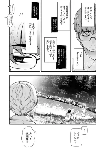 [Ohmi Takeshi] Kamikujimura Ch.07~12 Fhentai - Page 46