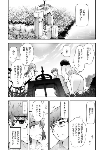 [Ohmi Takeshi] Kamikujimura Ch.07~12 Fhentai - Page 47