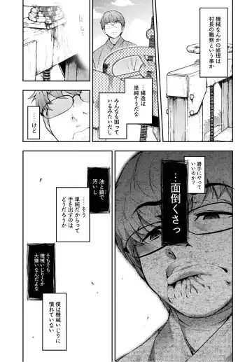 [Ohmi Takeshi] Kamikujimura Ch.07~12 Fhentai - Page 48