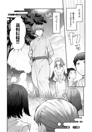 [Ohmi Takeshi] Kamikujimura Ch.07~12 Fhentai - Page 5
