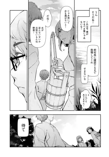 [Ohmi Takeshi] Kamikujimura Ch.07~12 Fhentai - Page 50