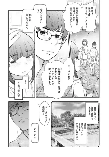 [Ohmi Takeshi] Kamikujimura Ch.07~12 Fhentai - Page 53