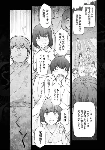 [Ohmi Takeshi] Kamikujimura Ch.07~12 Fhentai - Page 54