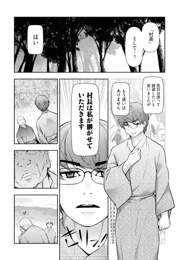 [Ohmi Takeshi] Kamikujimura Ch.07~12 Fhentai - Page 57