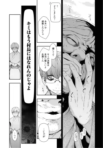 [Ohmi Takeshi] Kamikujimura Ch.07~12 Fhentai - Page 58