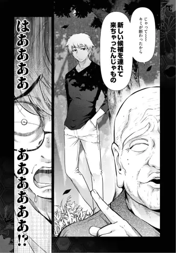 [Ohmi Takeshi] Kamikujimura Ch.07~12 Fhentai - Page 59