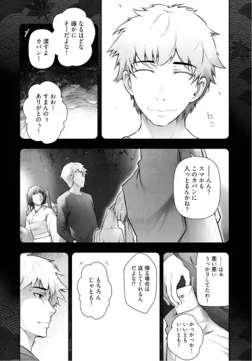 [Ohmi Takeshi] Kamikujimura Ch.07~12 Fhentai - Page 63