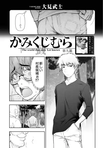 [Ohmi Takeshi] Kamikujimura Ch.07~12 Fhentai - Page 64