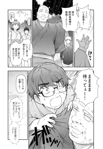 [Ohmi Takeshi] Kamikujimura Ch.07~12 Fhentai - Page 65