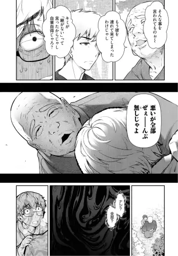 [Ohmi Takeshi] Kamikujimura Ch.07~12 Fhentai - Page 66