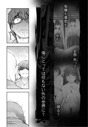 [Ohmi Takeshi] Kamikujimura Ch.07~12 Fhentai - Page 67