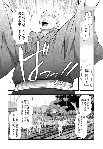 [Ohmi Takeshi] Kamikujimura Ch.07~12 Fhentai - Page 69