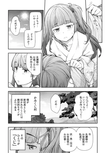 [Ohmi Takeshi] Kamikujimura Ch.07~12 Fhentai - Page 7