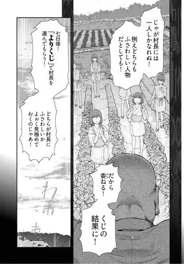 [Ohmi Takeshi] Kamikujimura Ch.07~12 Fhentai - Page 70