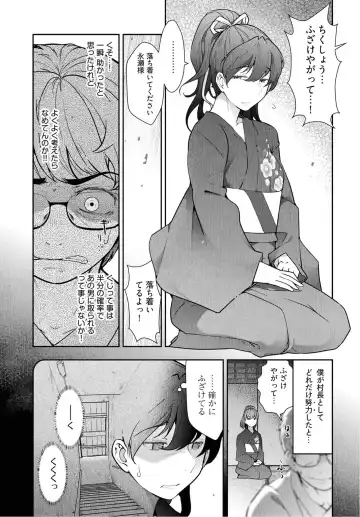 [Ohmi Takeshi] Kamikujimura Ch.07~12 Fhentai - Page 72