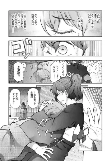 [Ohmi Takeshi] Kamikujimura Ch.07~12 Fhentai - Page 75