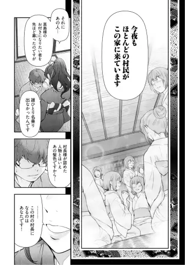 [Ohmi Takeshi] Kamikujimura Ch.07~12 Fhentai - Page 77
