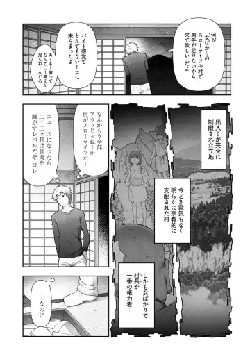 [Ohmi Takeshi] Kamikujimura Ch.07~12 Fhentai - Page 80