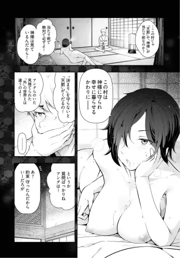 [Ohmi Takeshi] Kamikujimura Ch.07~12 Fhentai - Page 89