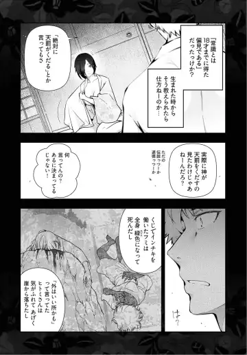 [Ohmi Takeshi] Kamikujimura Ch.07~12 Fhentai - Page 91