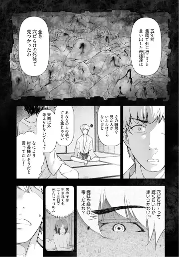 [Ohmi Takeshi] Kamikujimura Ch.07~12 Fhentai - Page 92